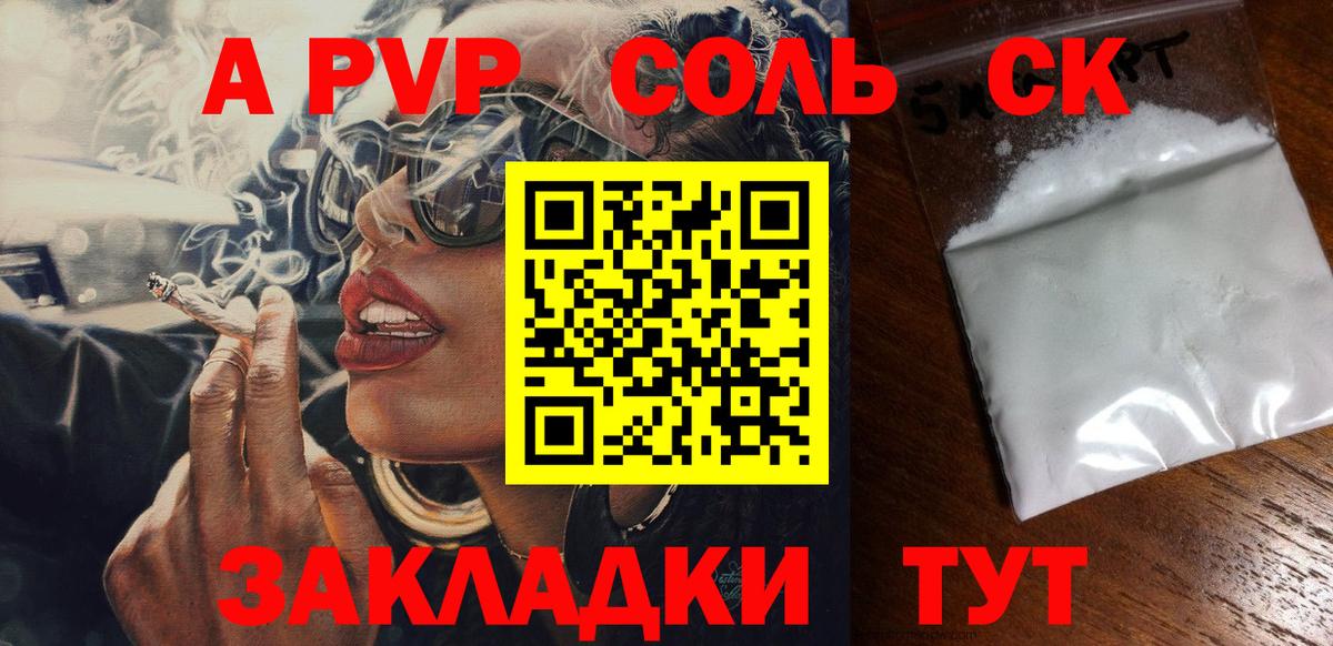 Строитель  А ПВП Crystall  наркотики  Вход с VPN  А ПВП кристаллы  A PVP Соль 