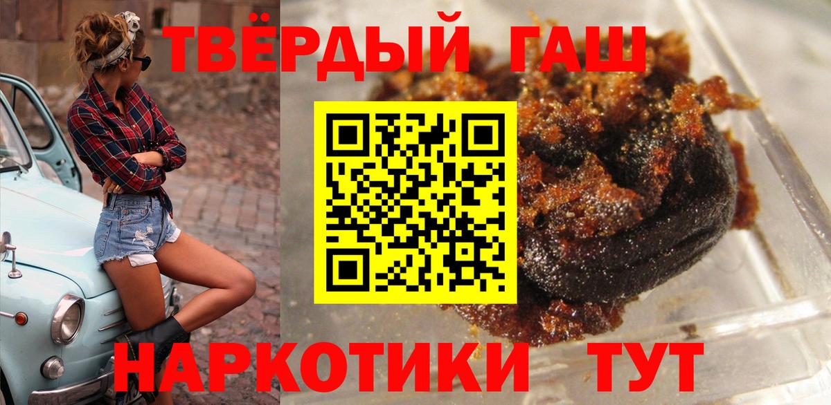 ГАШ убойный  Вход с VPN  Строитель  Гашиш VHQ 
