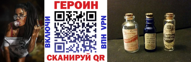 ГЕРОИН Heroin  как найти закладки  Строитель 