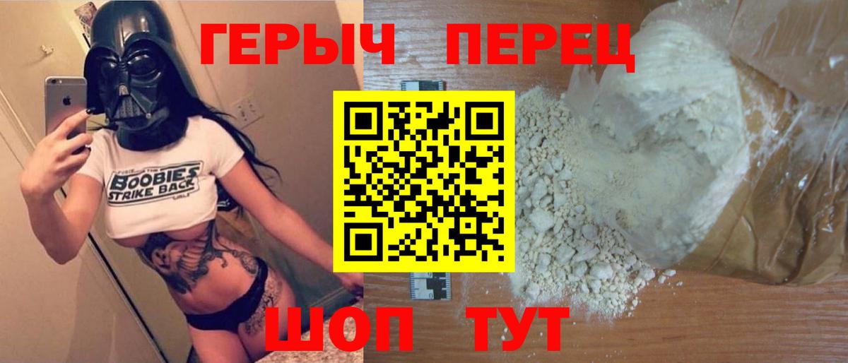 ГЕРОИН герыч  Вход с VPN  Строитель 