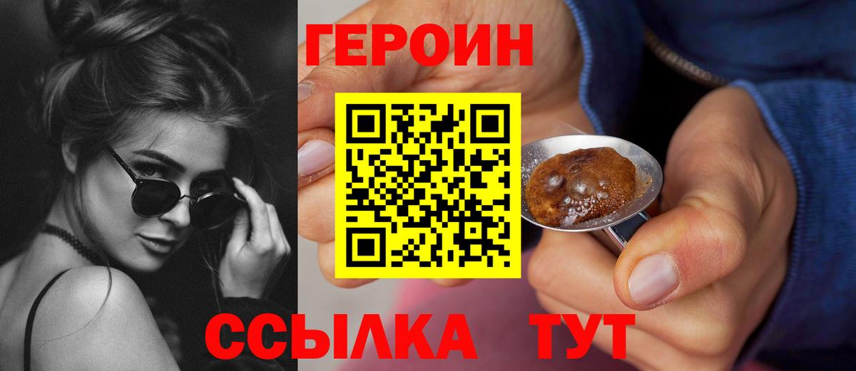 ГЕРОИН хмурый Строитель
