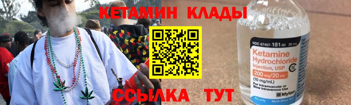 Строитель  Кетамин ketamine  Вход с VPN  КЕТАМИН VHQ 