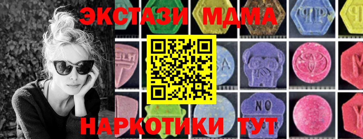 MDMA кристаллы Строитель