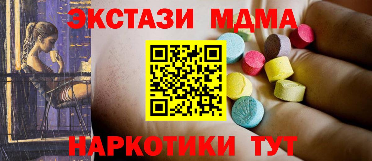 MDMA crystal  Вход с VPN  МДМА  MDMA молли  Строитель 