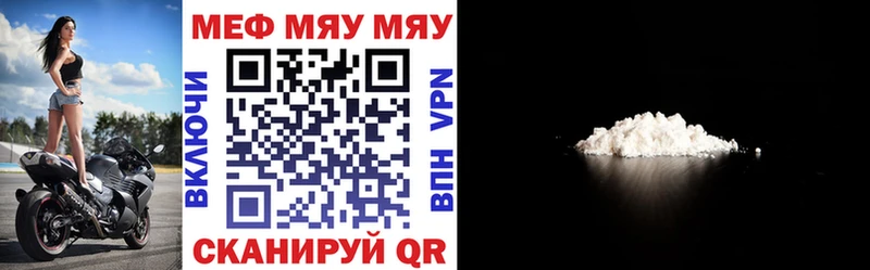 Мефедрон кристаллы Строитель