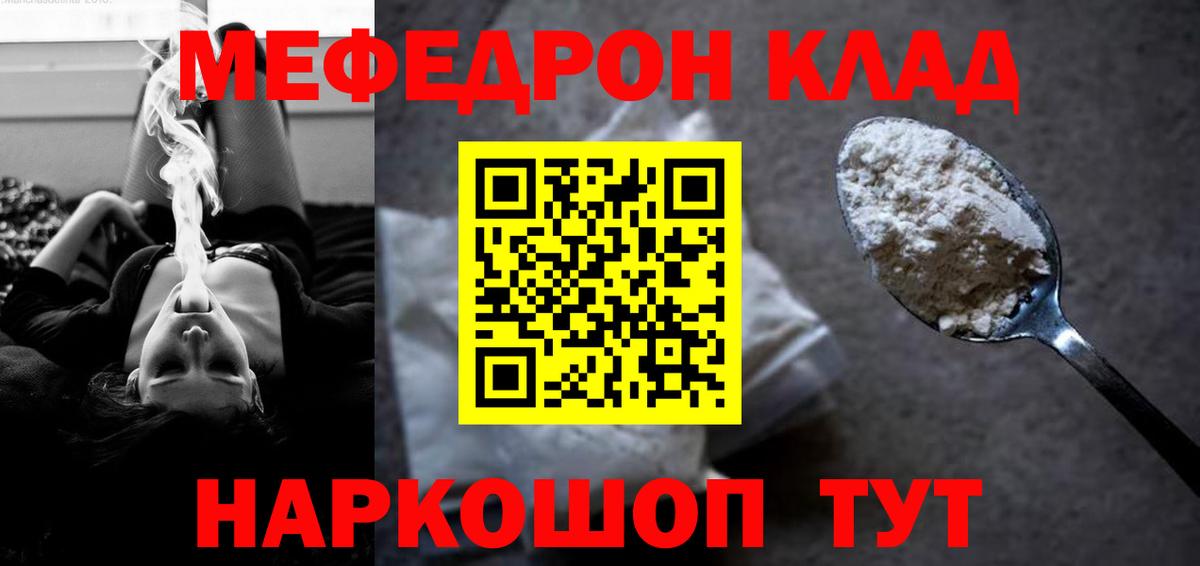 Строитель  МЯУ-МЯУ  Вход с VPN  МЕФ 4 MMC 