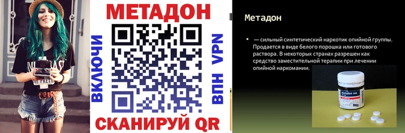 МЕТАДОН белоснежный  МЕГА ссылки  Строитель 