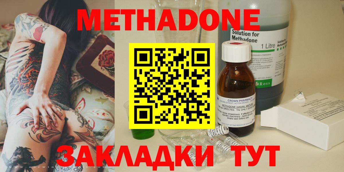 Метадон VHQ  МЕТАДОН methadone  ОМГ ОМГ сайт  Вход с VPN  Строитель 