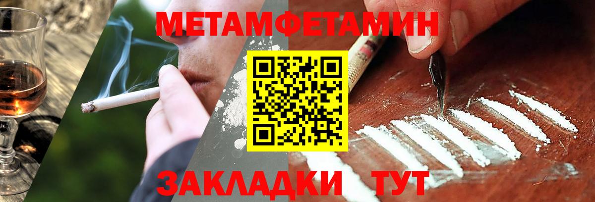 Строитель  Метамфетамин пудра  Вход с VPN 