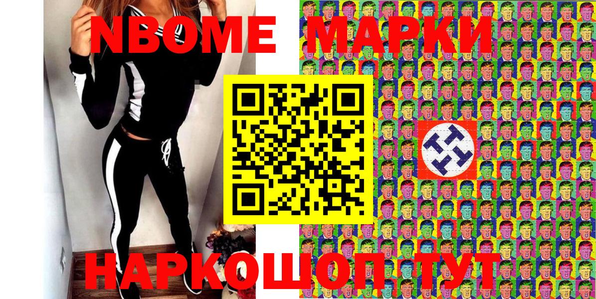Марки 25I-NBOMe 1,8мг  Вход с VPN  Марки 25I-NBOMe 1,8мг  Наркотические марки  Строитель 