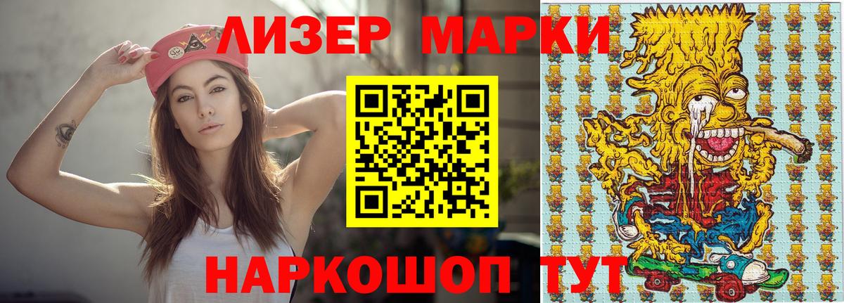 Наркотические марки 1,8мг Строитель